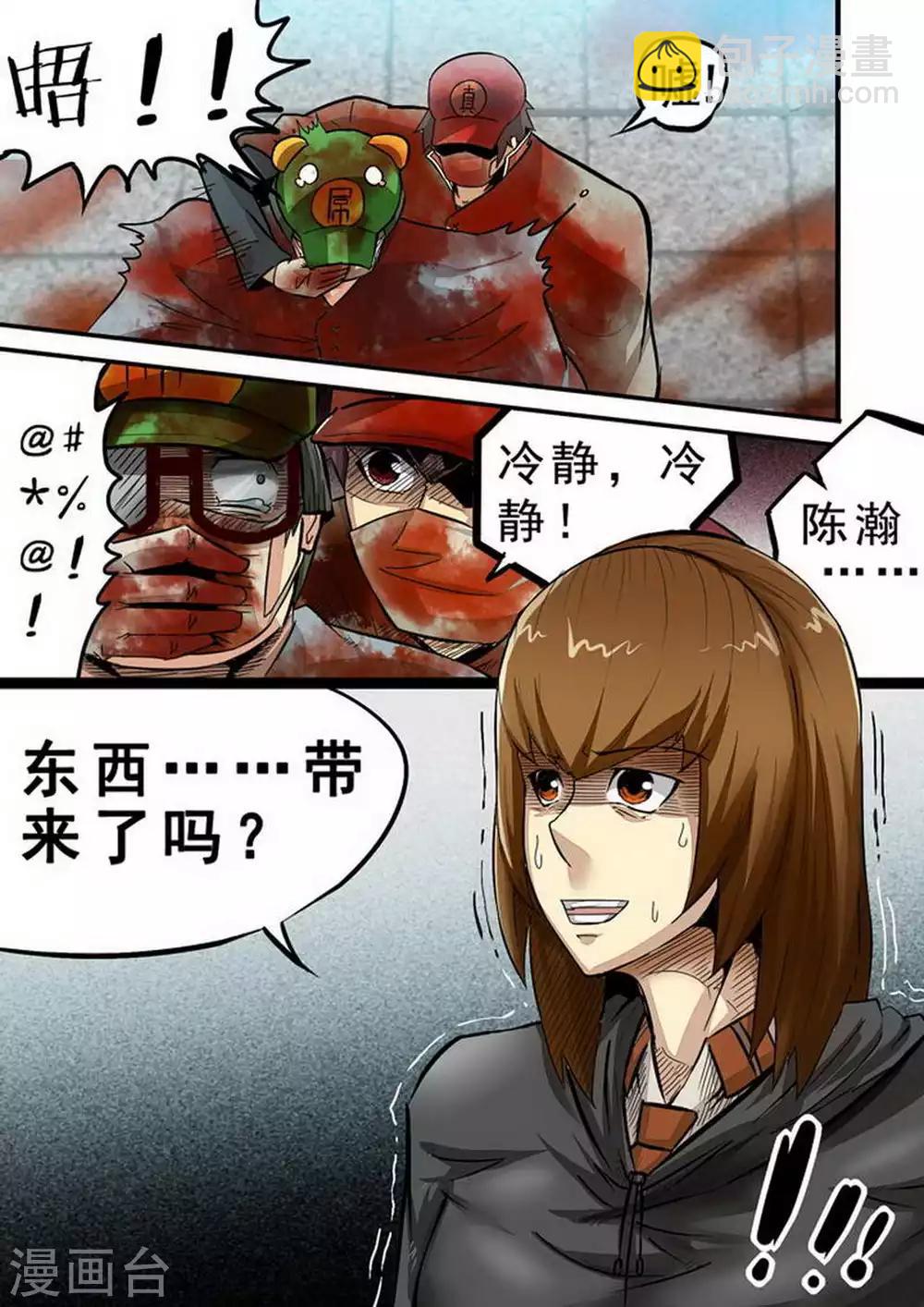 第98话 埋伏&hellip;-第98话