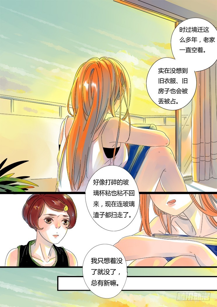 2.一个遗憾-第2话