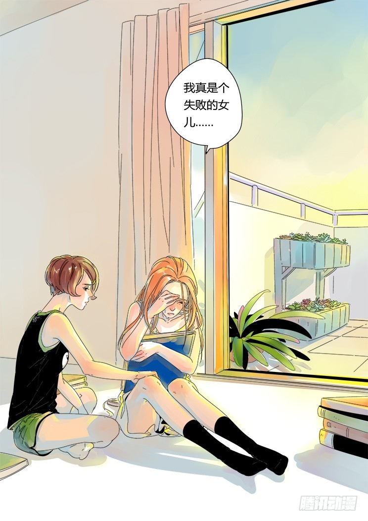 2.一个遗憾-第2话