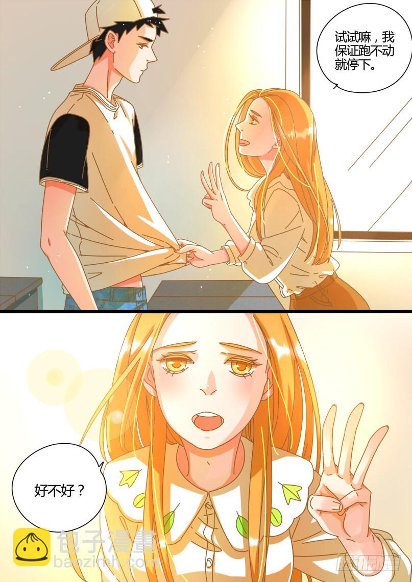 14.第五个人-第14话