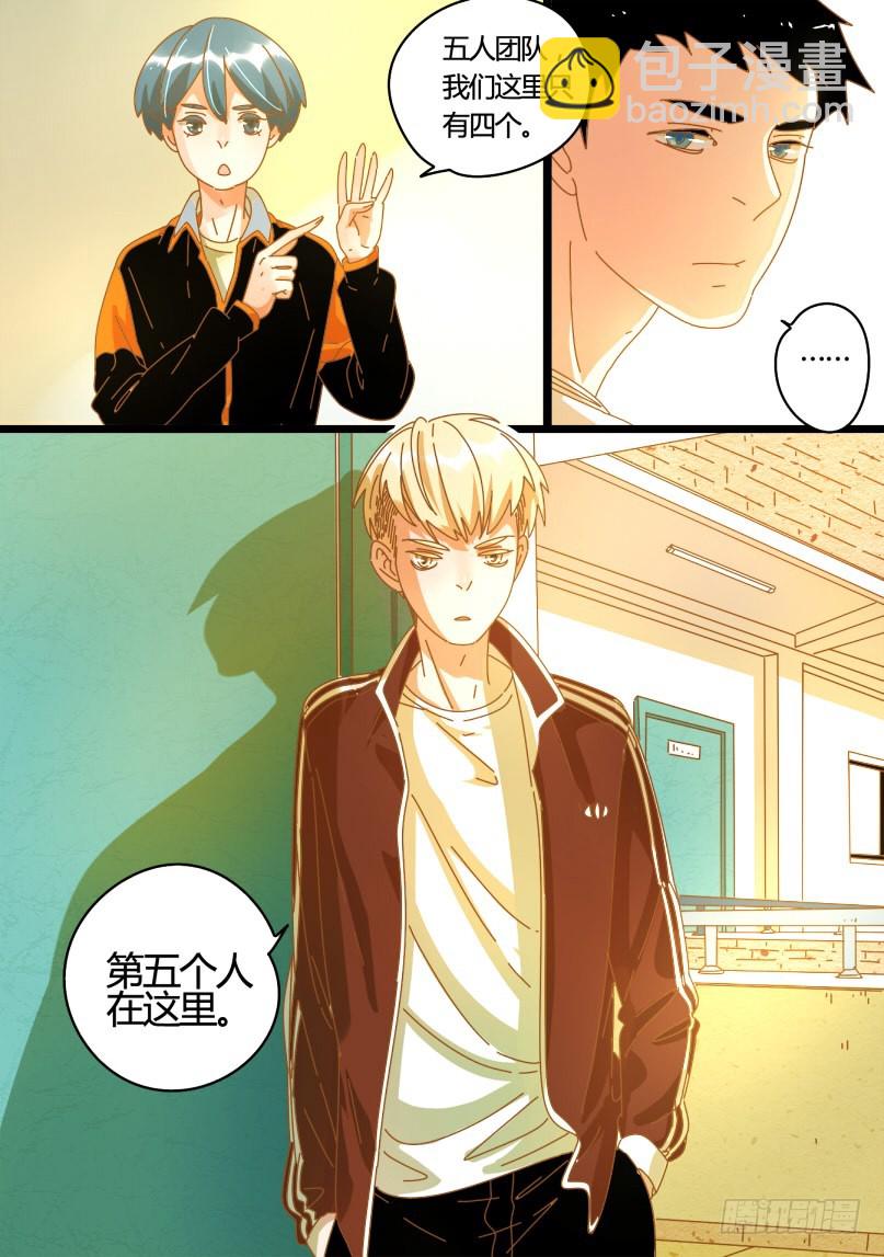 14.第五个人-第14话