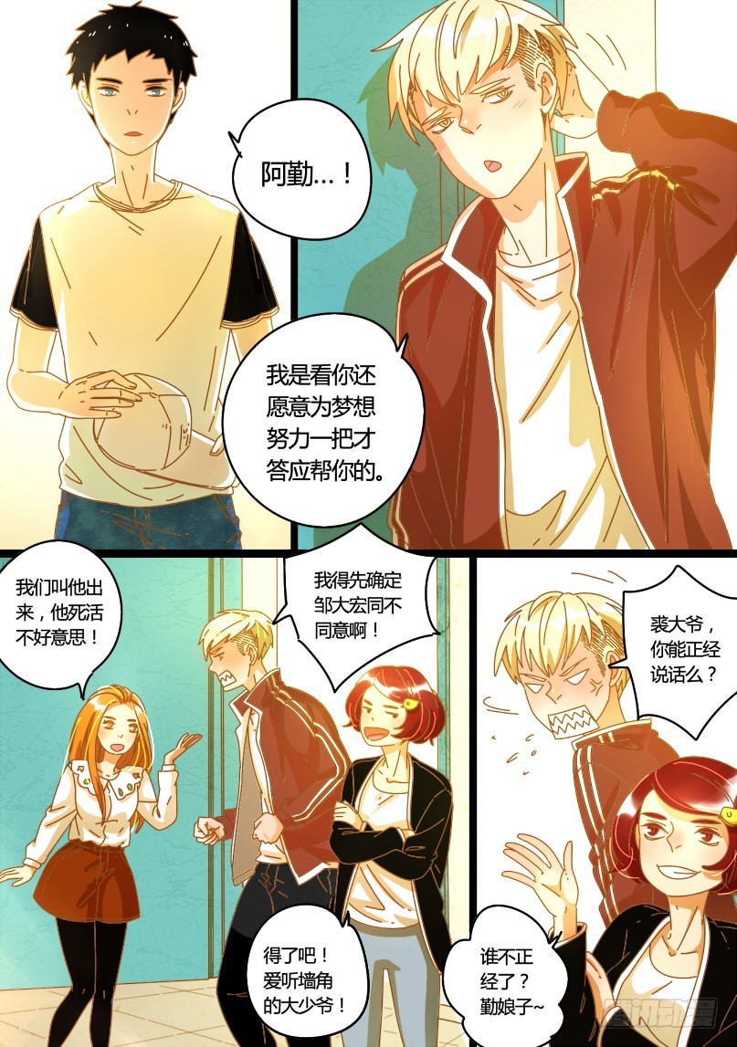 14.第五个人-第14话