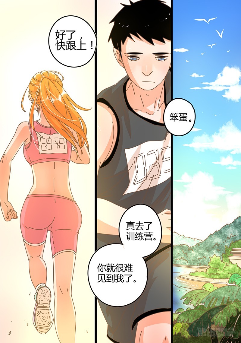 16.他的犹豫-第16话