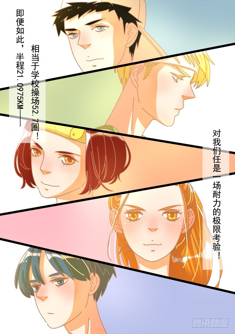 16.他的犹豫-第16话