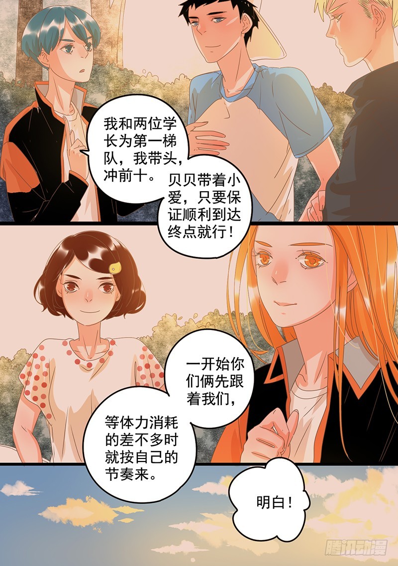 16.他的犹豫-第16话