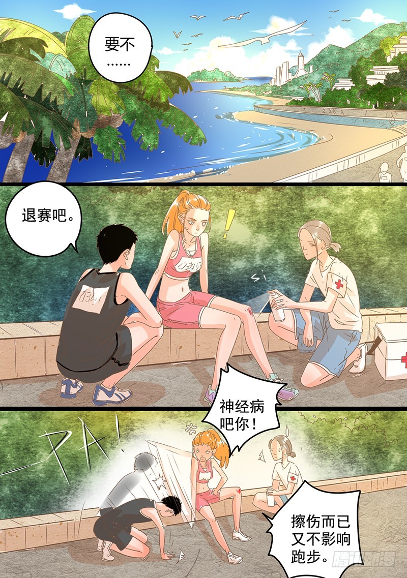 16.他的犹豫-第16话