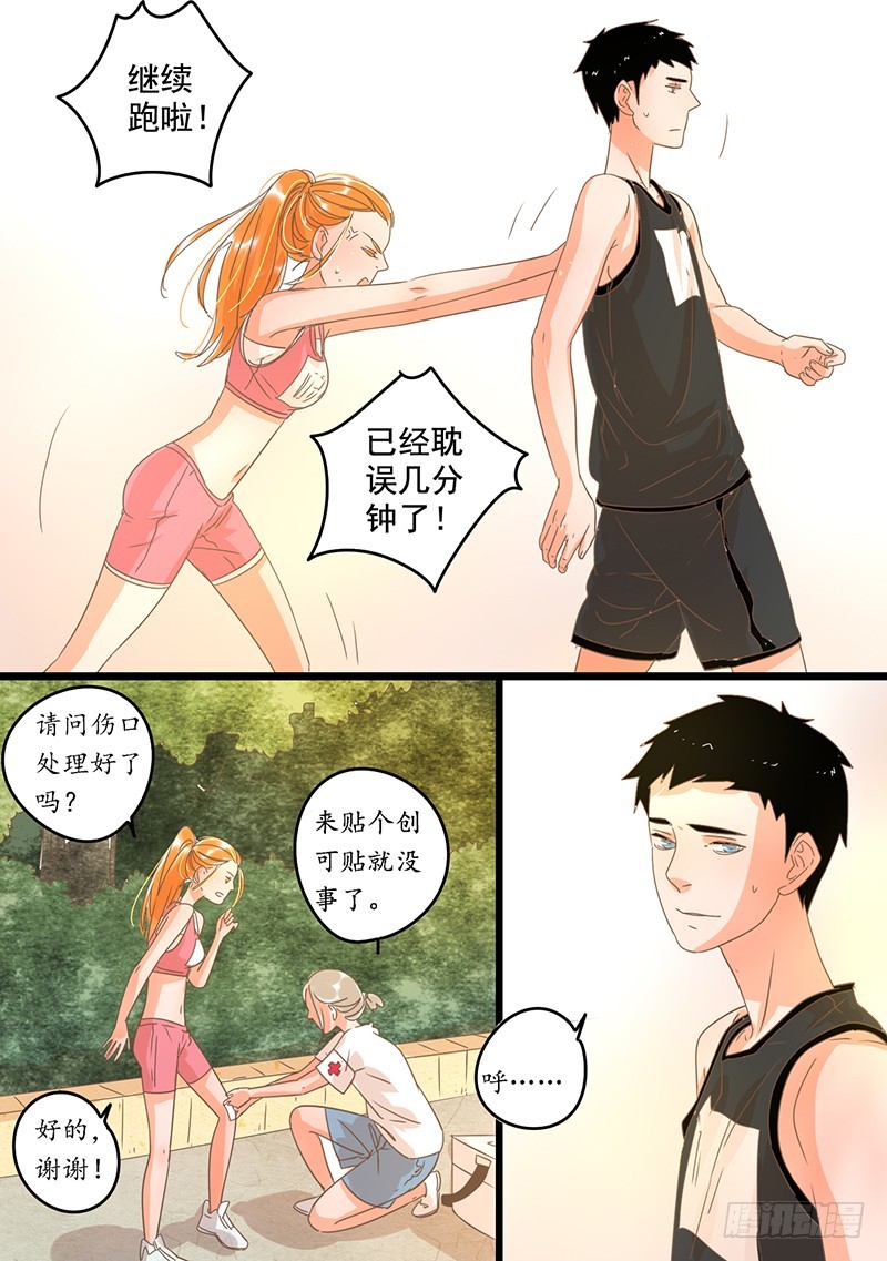 16.他的犹豫-第16话