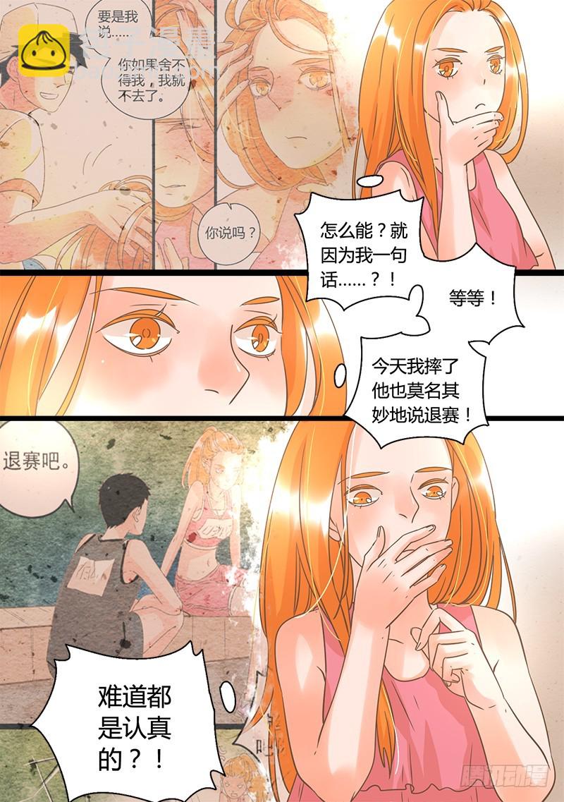 18.手掌印（下）-第18话