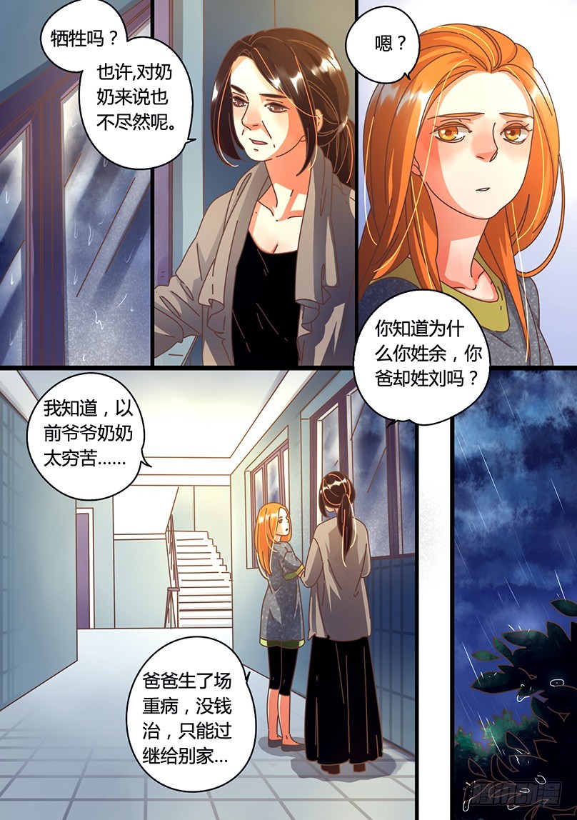 22.奶奶和爷爷-第22话