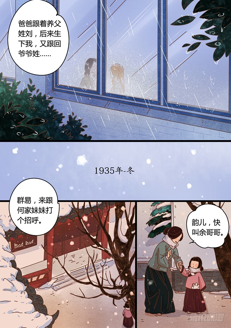 22.奶奶和爷爷-第22话