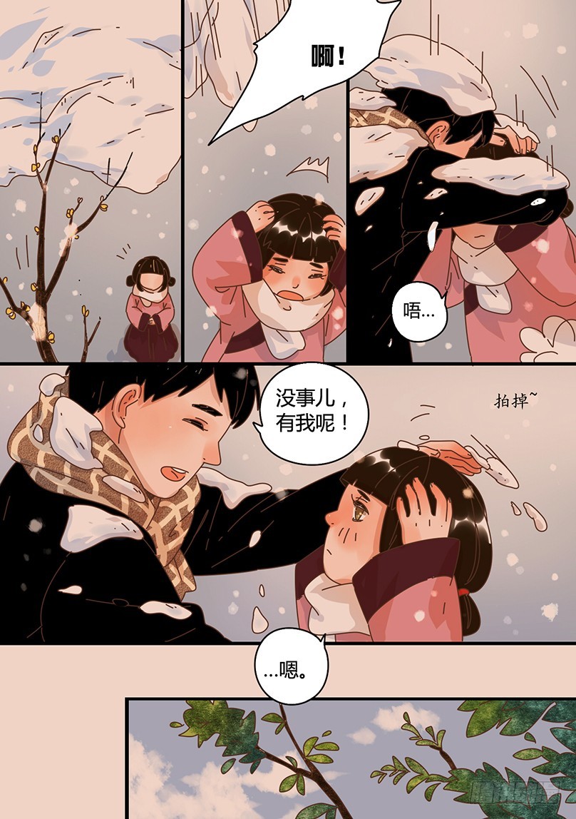 22.奶奶和爷爷-第22话