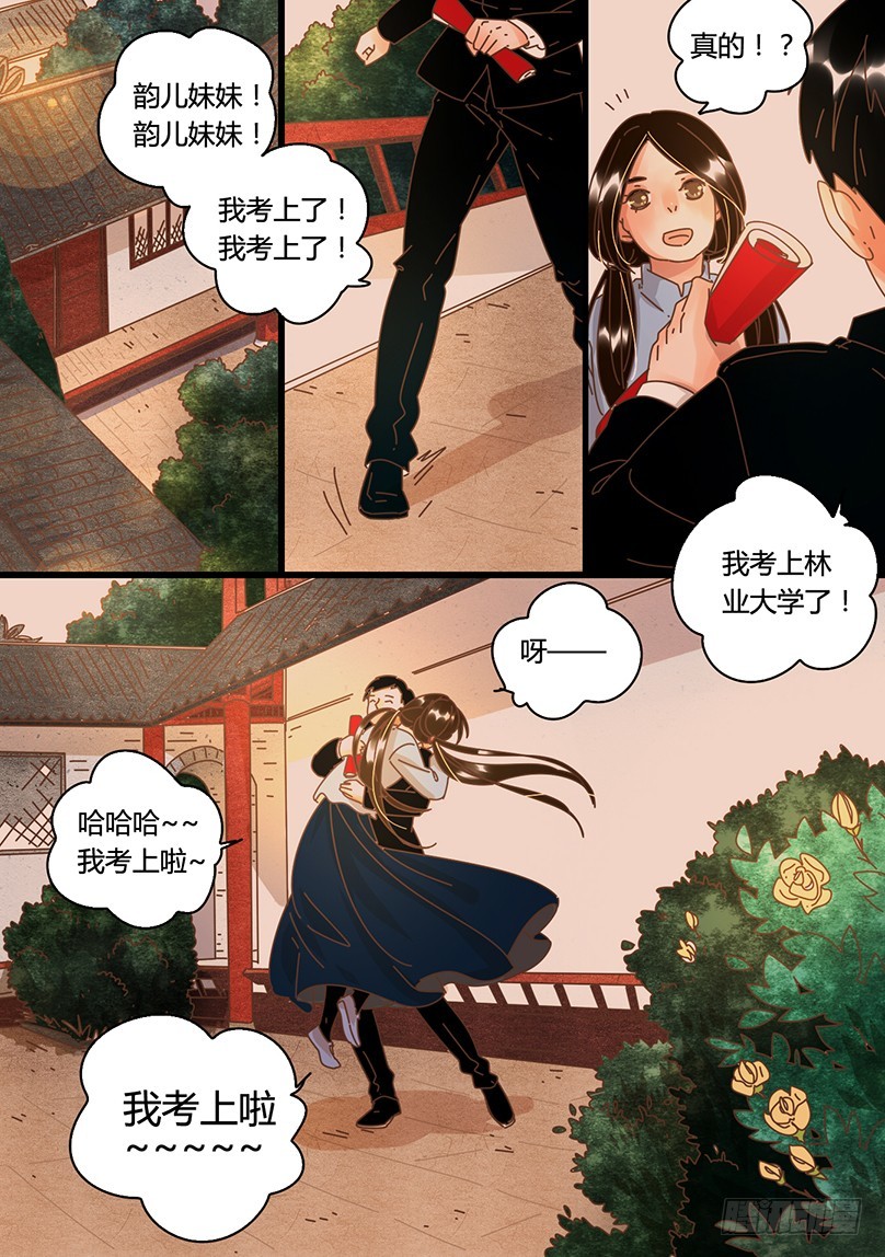 22.奶奶和爷爷-第22话