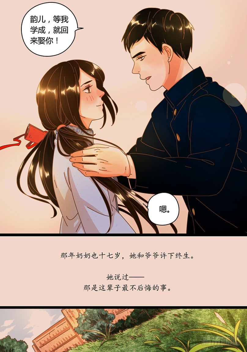 22.奶奶和爷爷-第22话