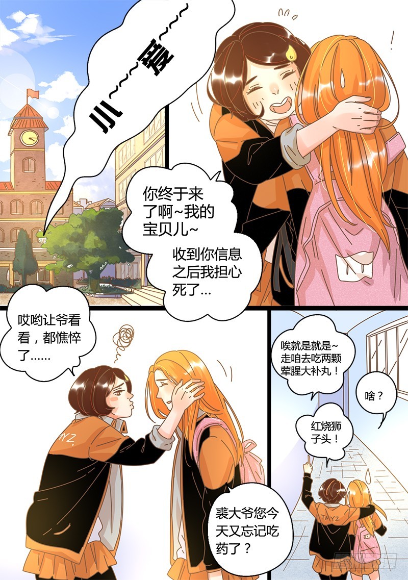 24.我不怕死，因为你在等我-第24话