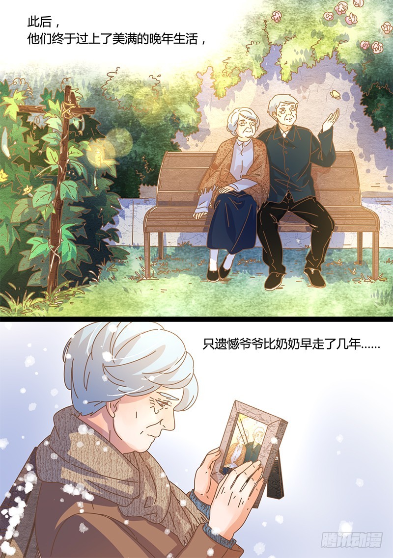 24.我不怕死，因为你在等我-第24话