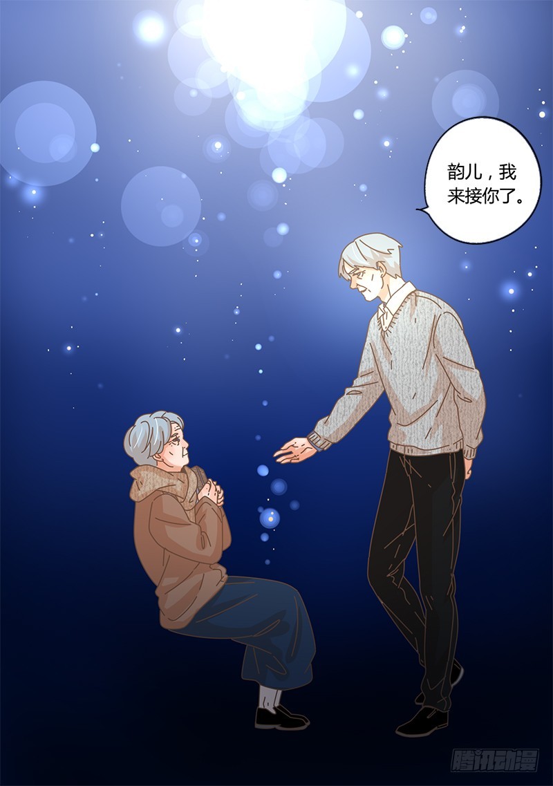 24.我不怕死，因为你在等我-第24话