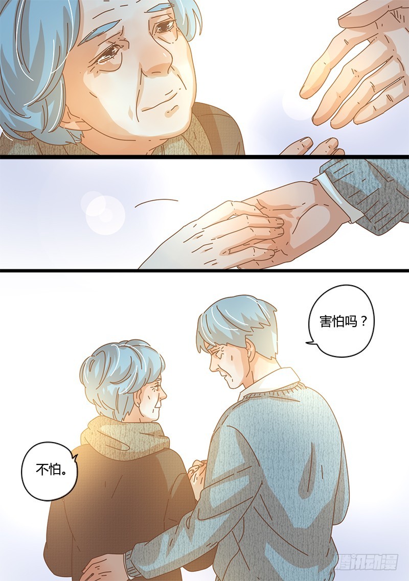 24.我不怕死，因为你在等我-第24话