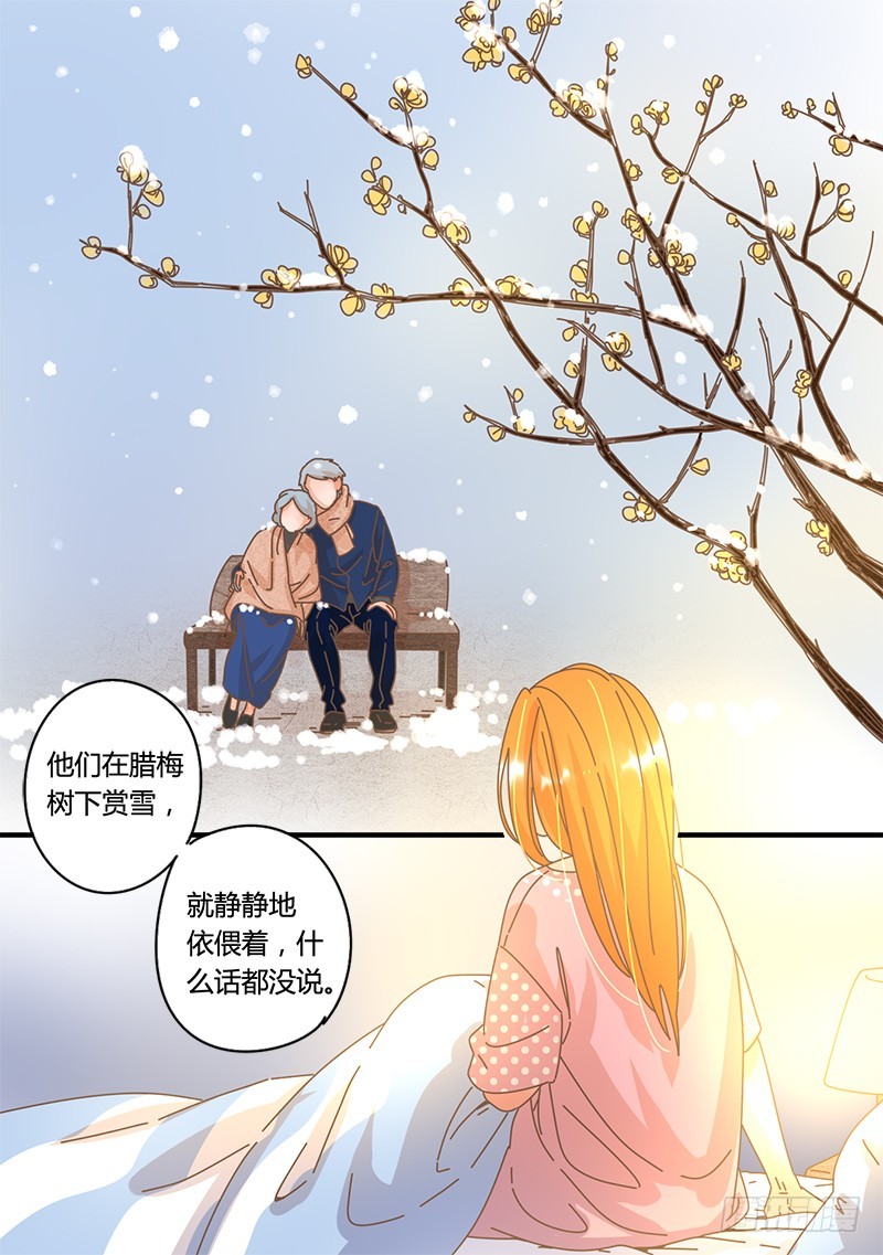 24.我不怕死，因为你在等我-第24话