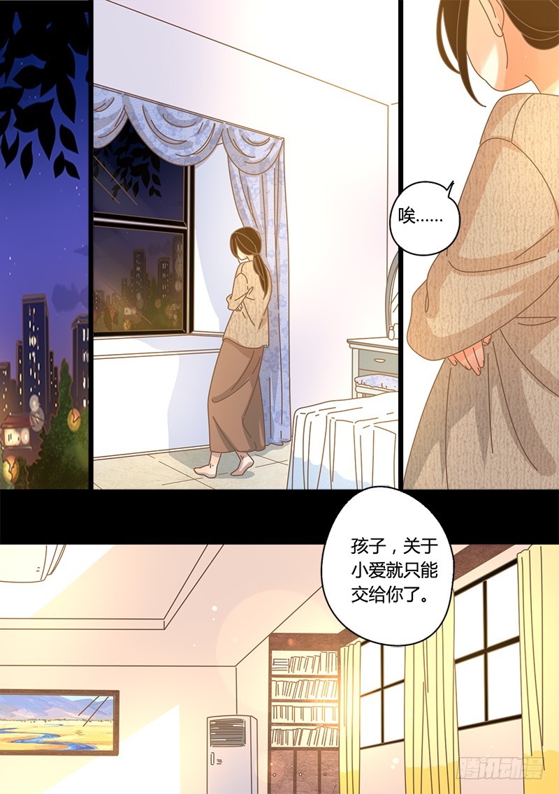 24.我不怕死，因为你在等我-第24话