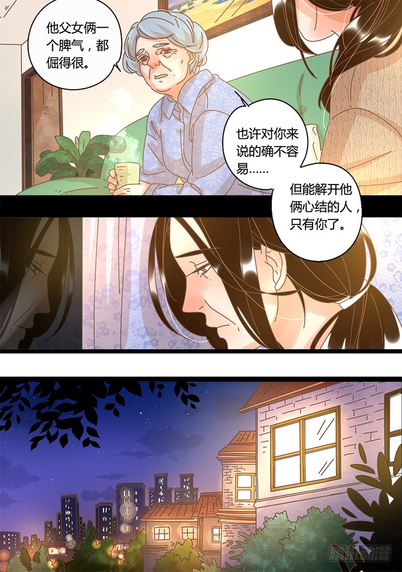 24.我不怕死，因为你在等我-第24话