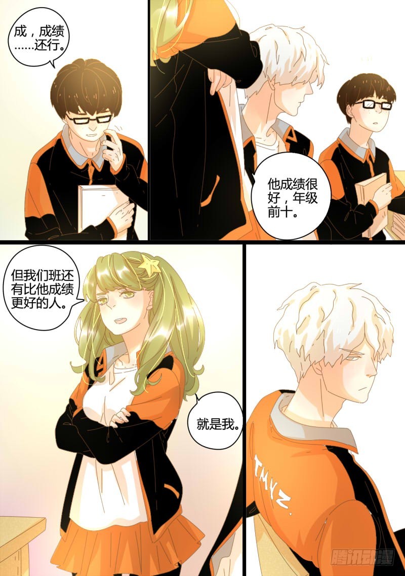 26.可怕的传闻-第26话