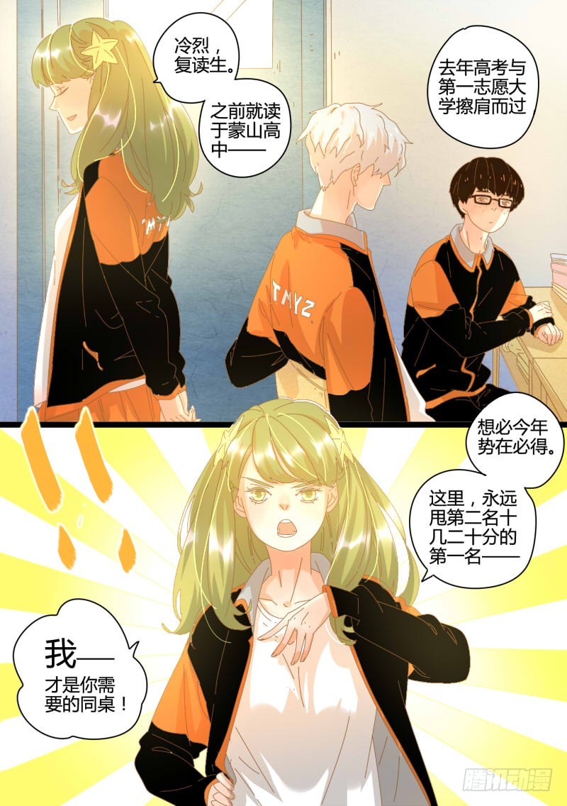 26.可怕的传闻-第26话