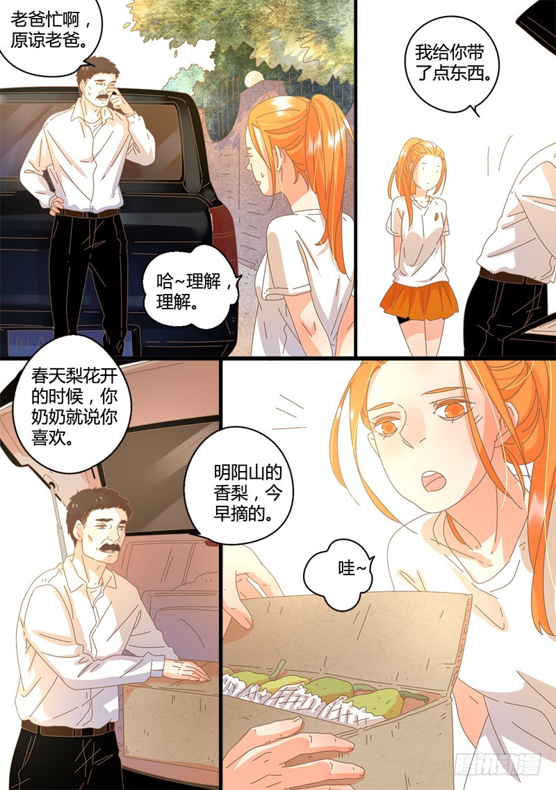 28.缺失的爱-第28话