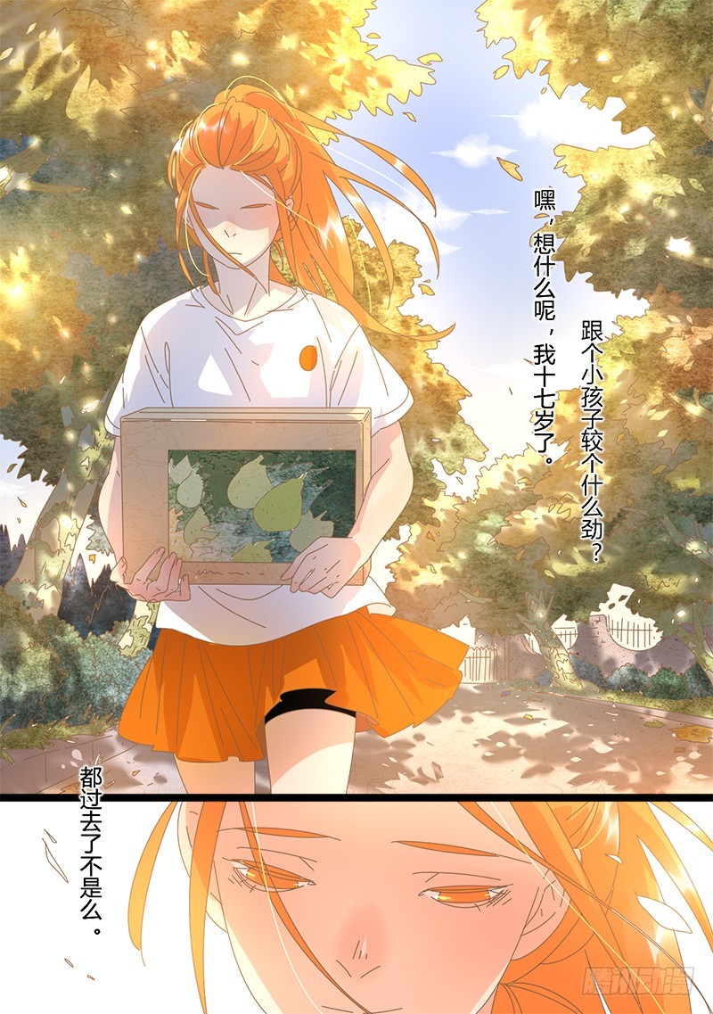 28.缺失的爱-第28话