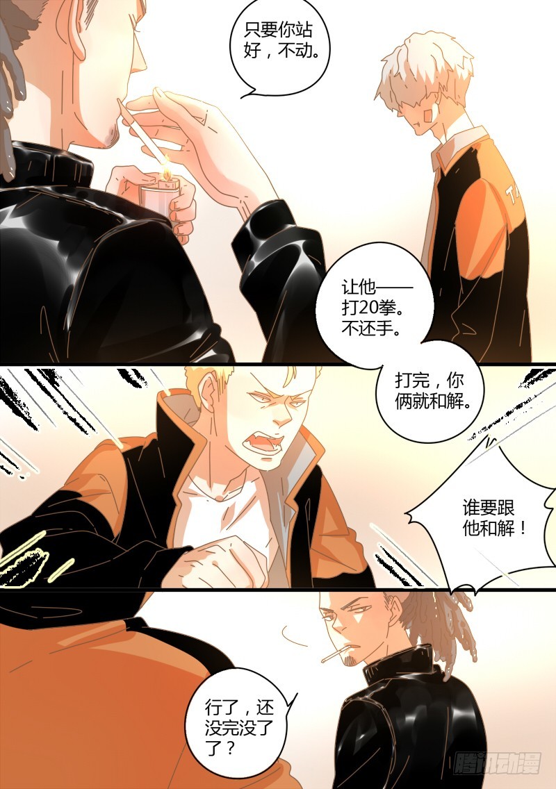 32.报仇的人-第32话