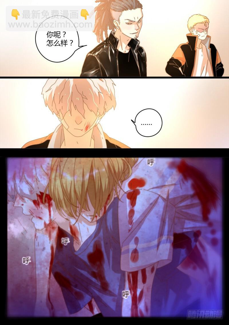 32.报仇的人-第32话