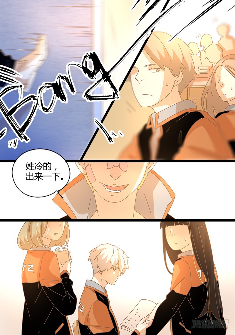 32.报仇的人-第32话