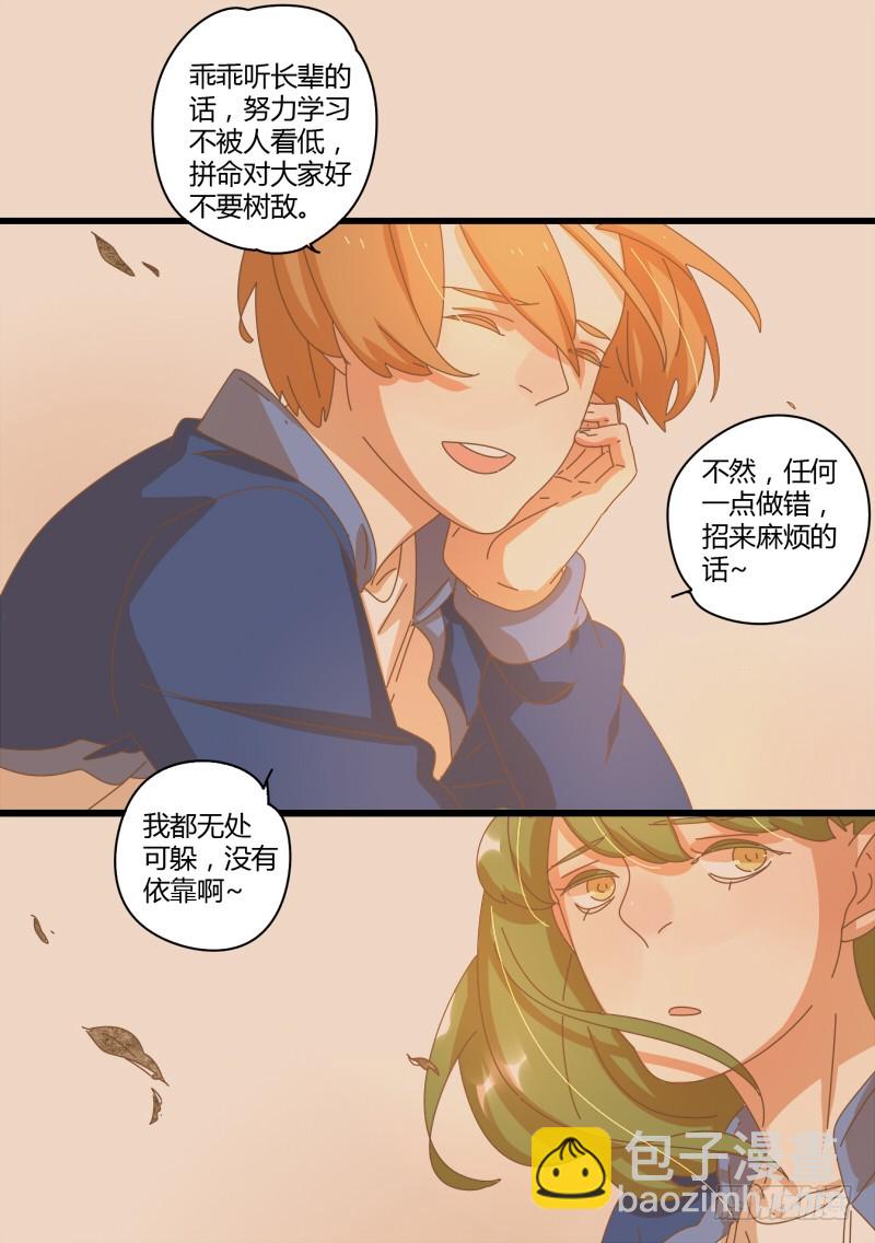 34.她叫林顺-第34话