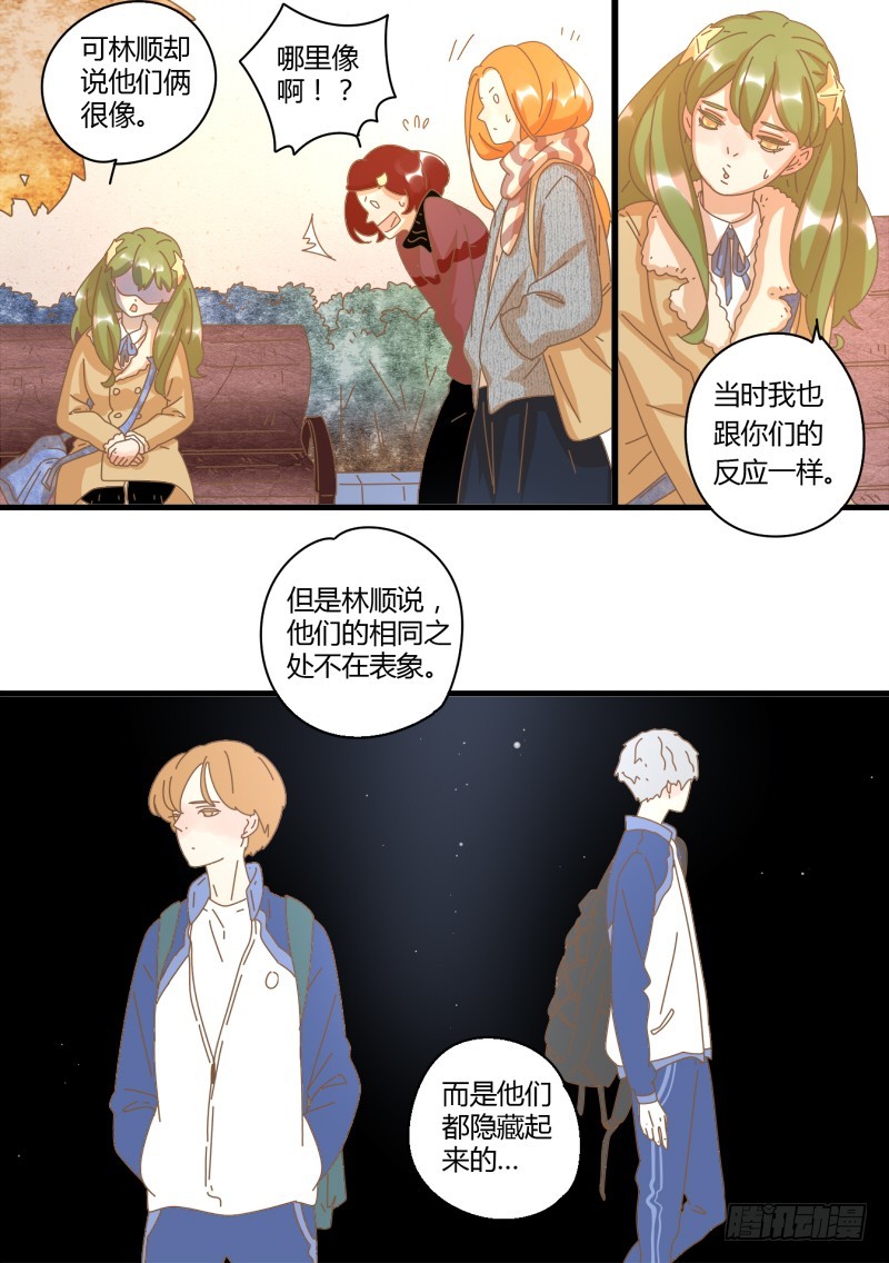 34.她叫林顺-第34话