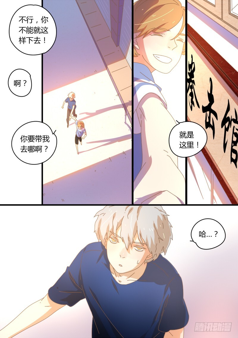 36.心底的记忆-第36话