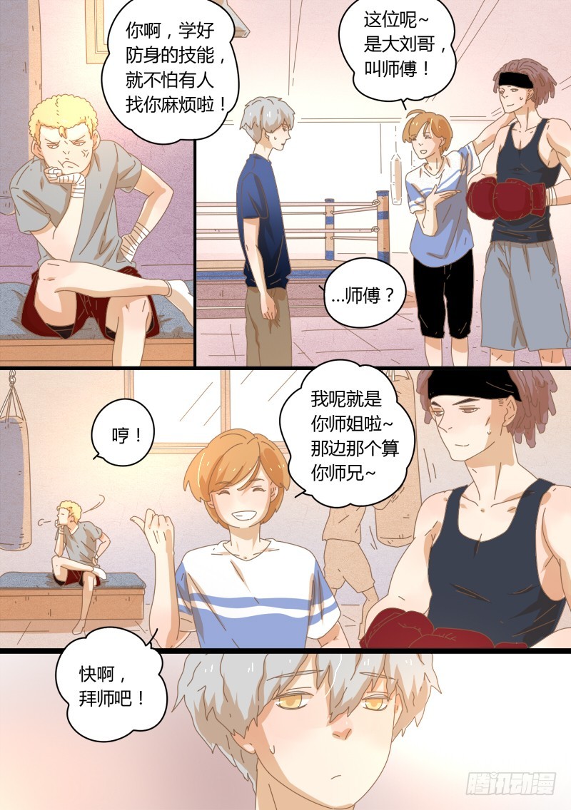 36.心底的记忆-第36话