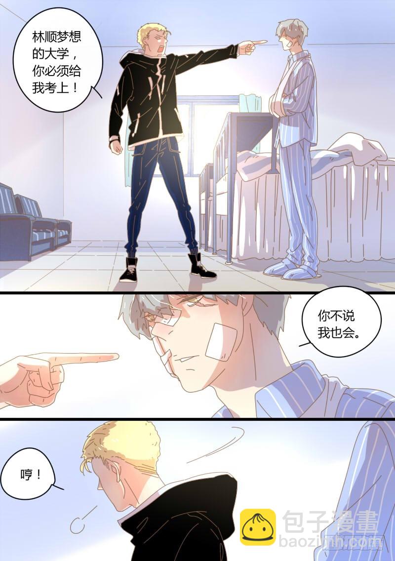 38.两人的秘密-第38话