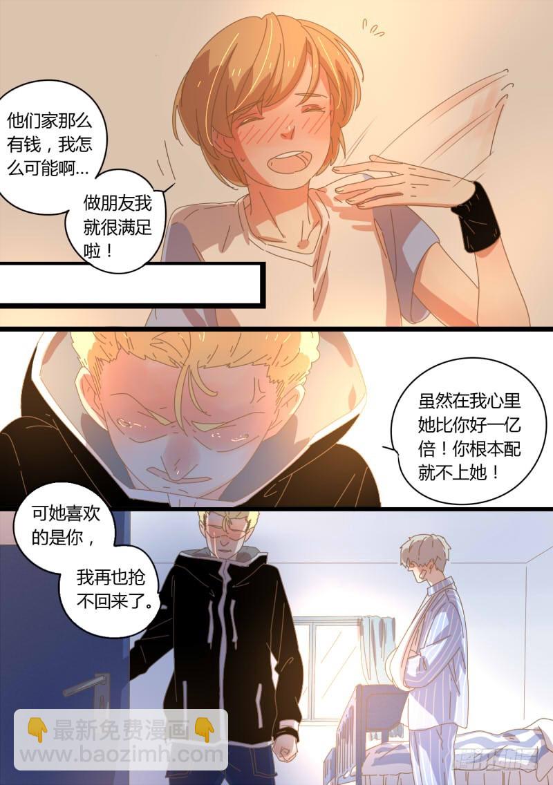 38.两人的秘密-第38话