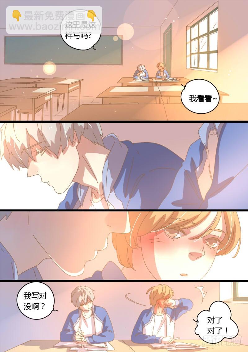 38.两人的秘密-第38话