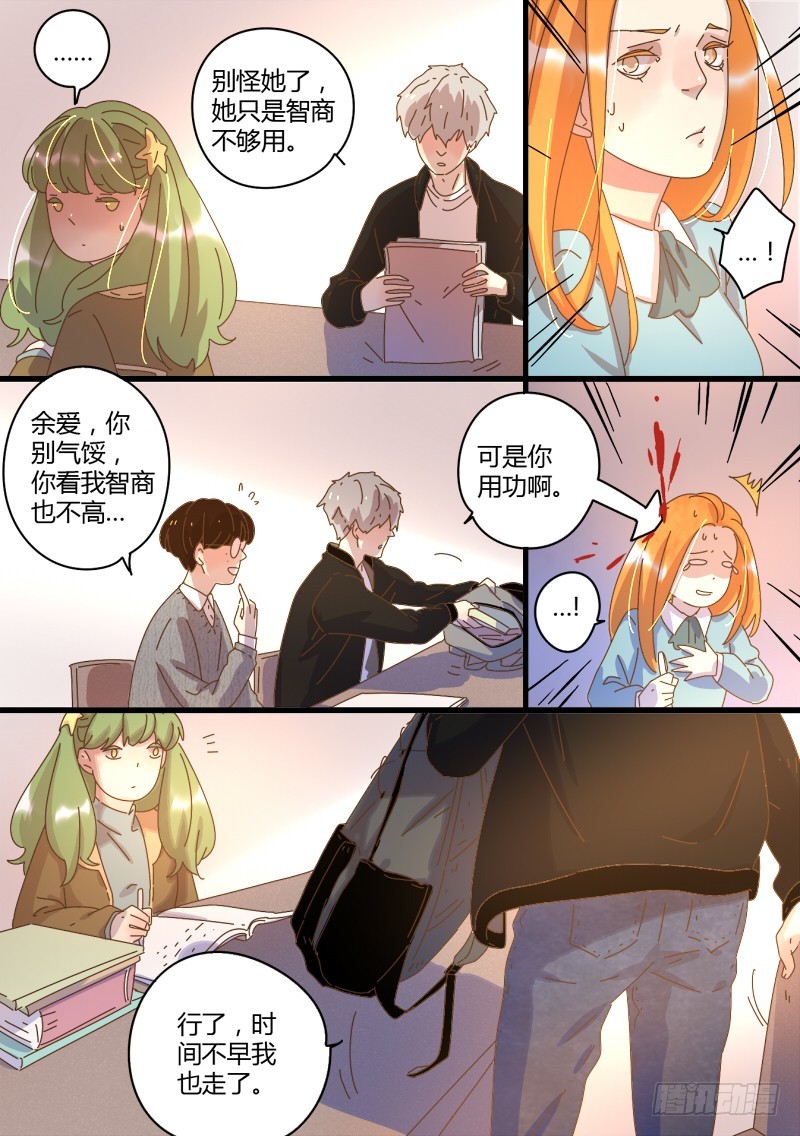 42.不懂你-第42话