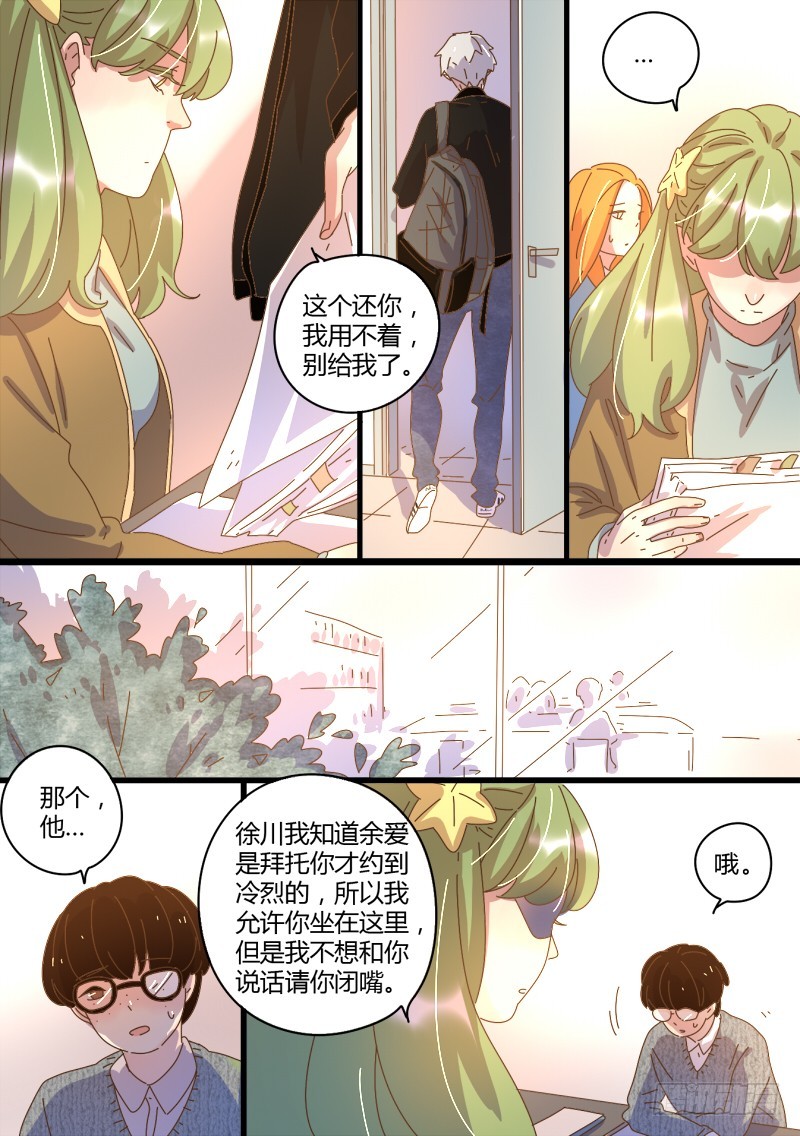 42.不懂你-第42话