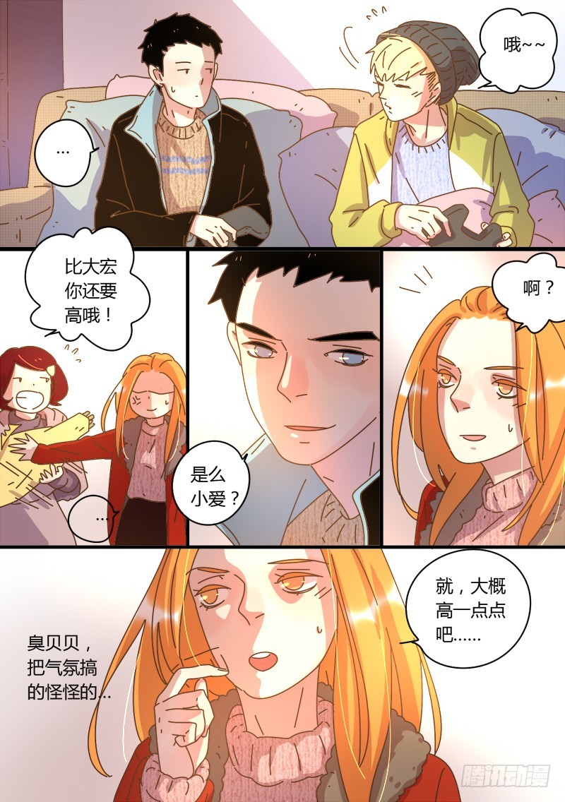 42.不懂你-第42话