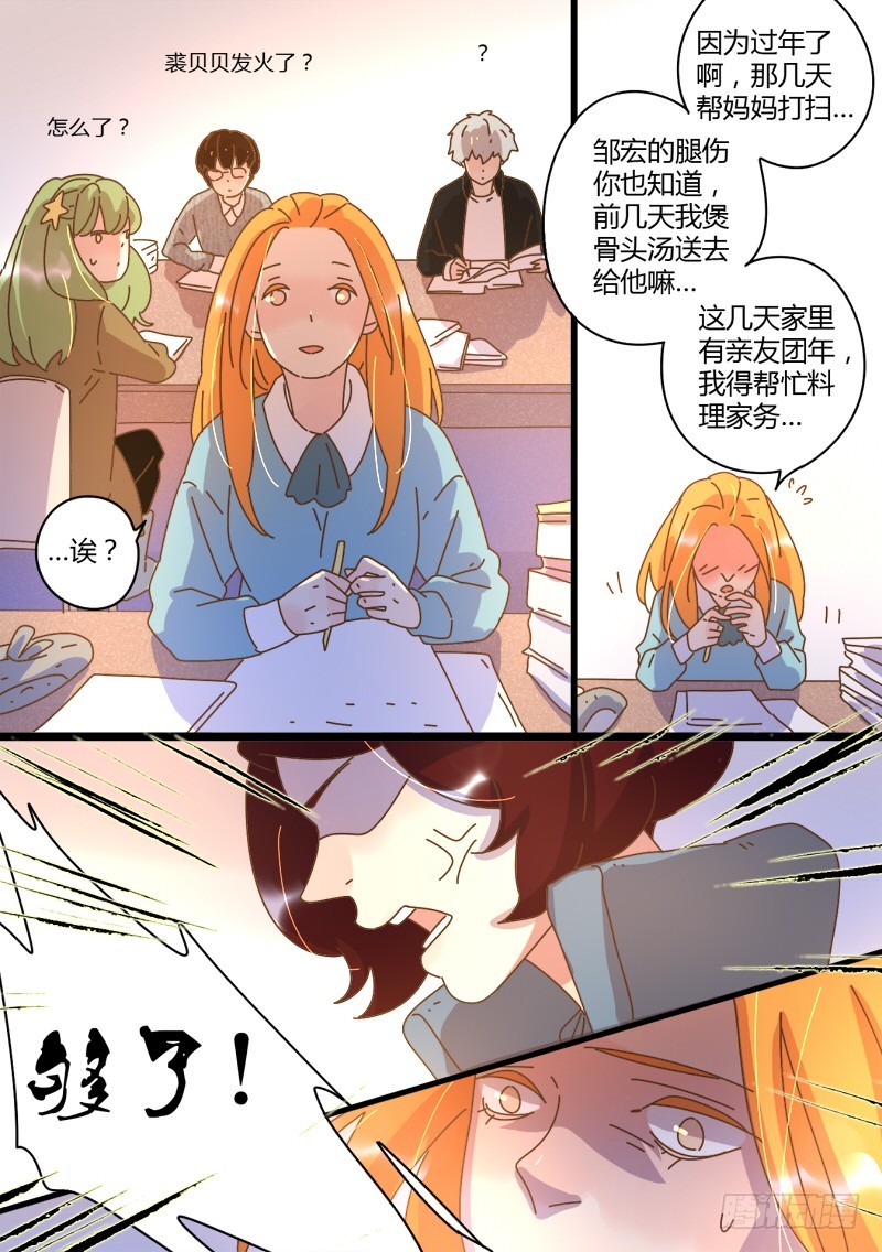 42.不懂你-第42话