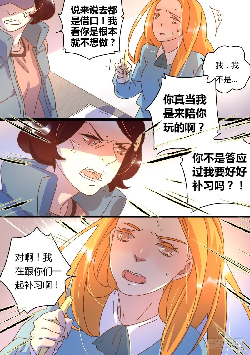 42.不懂你-第42话