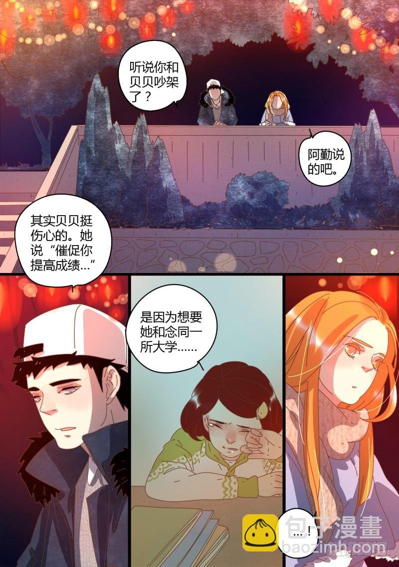 44.再见17岁-第44话