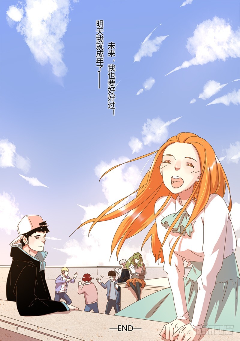 44.再见17岁-第44话