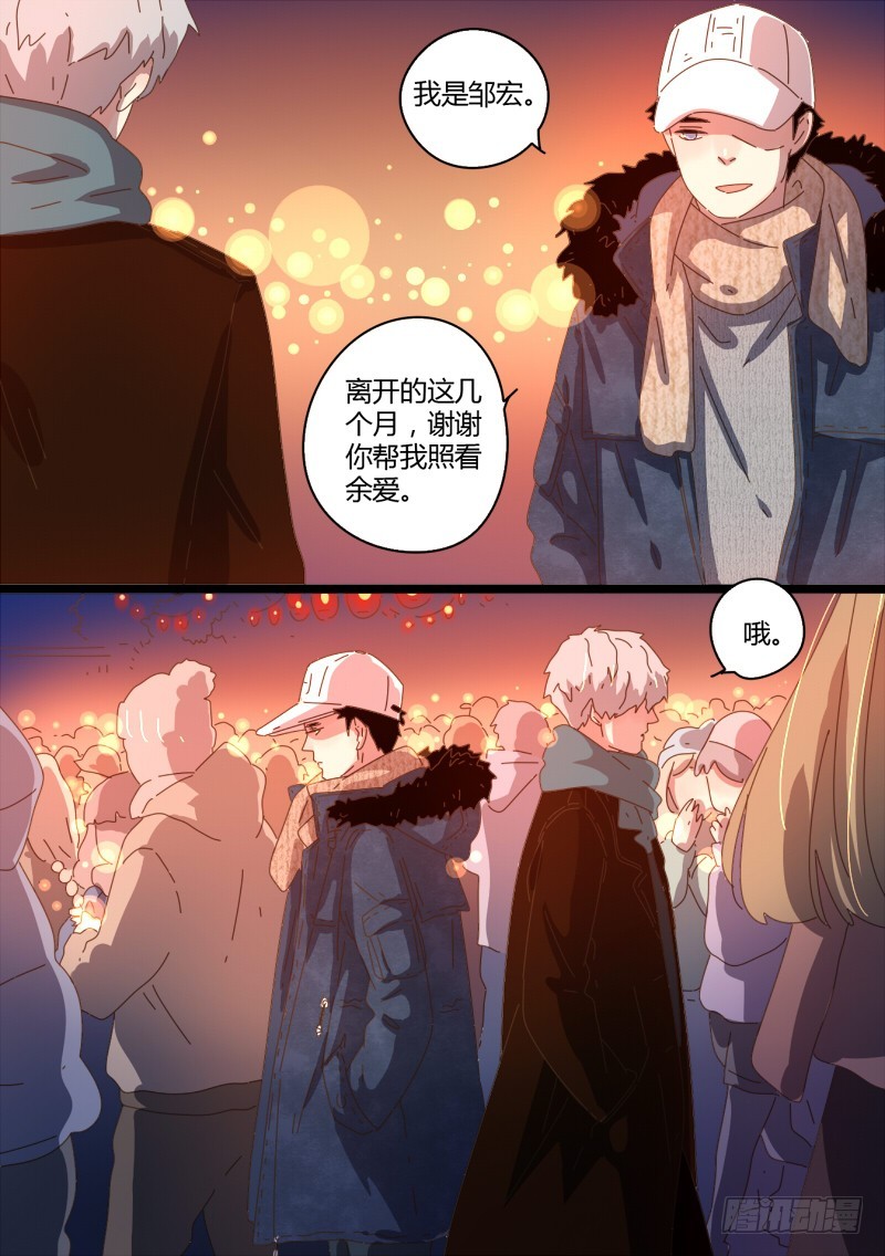 44.再见17岁-第44话