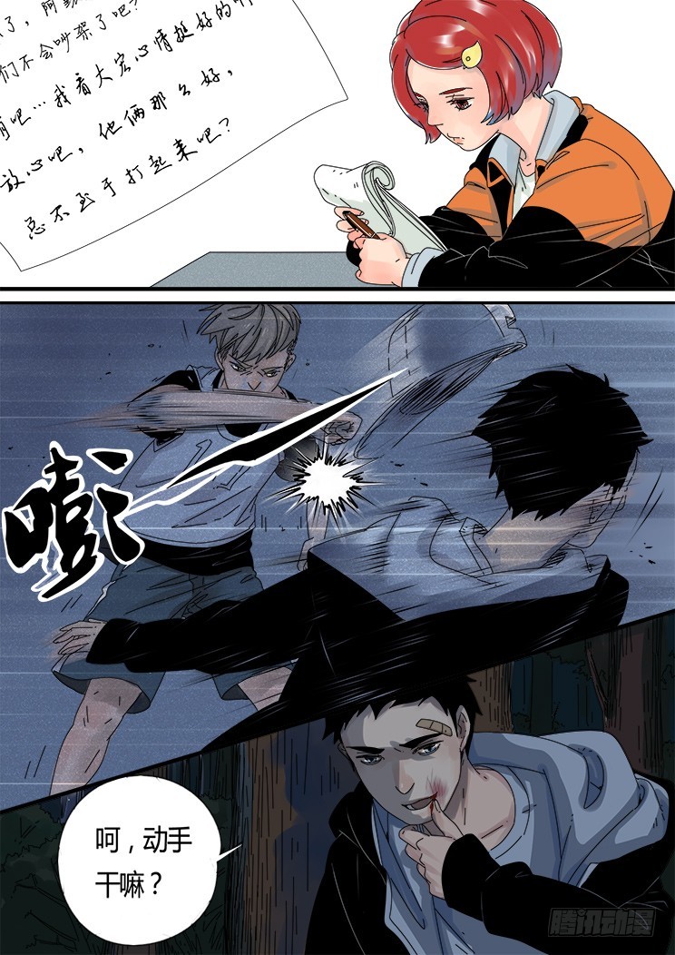 6.第一次生气-第6话