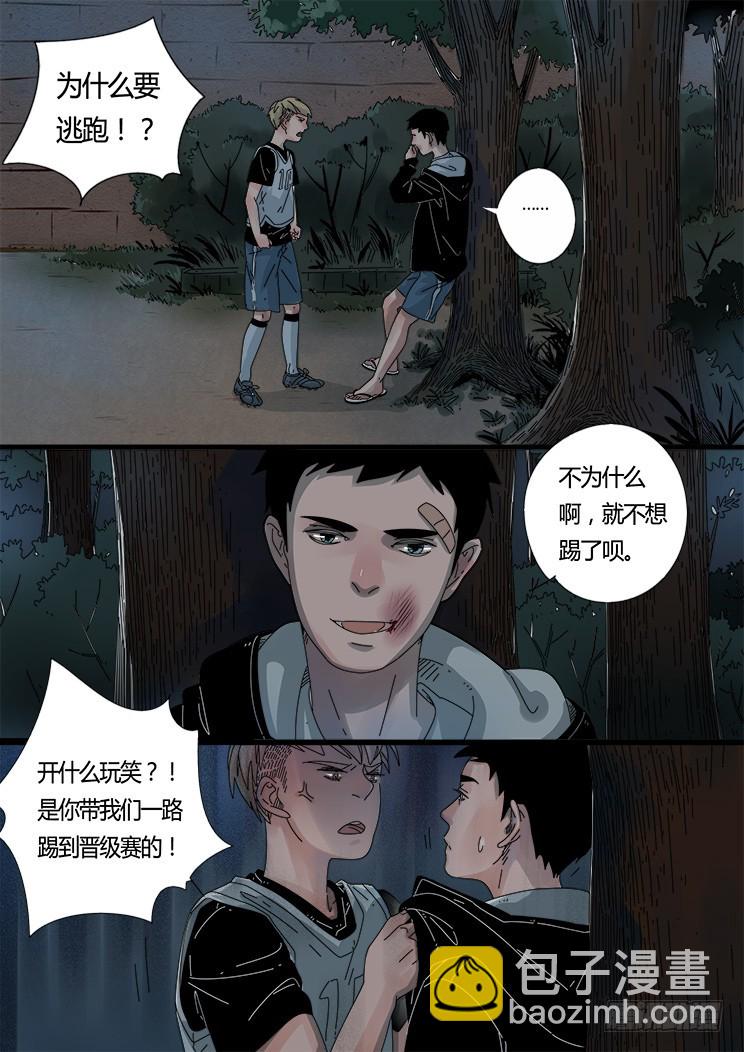 6.第一次生气-第6话