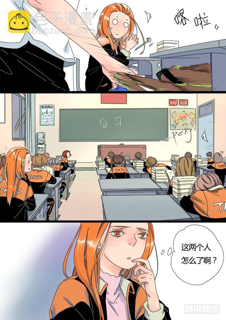 6.第一次生气-第6话