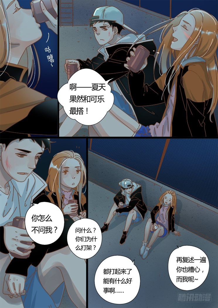 8.屋顶畅聊-第8话